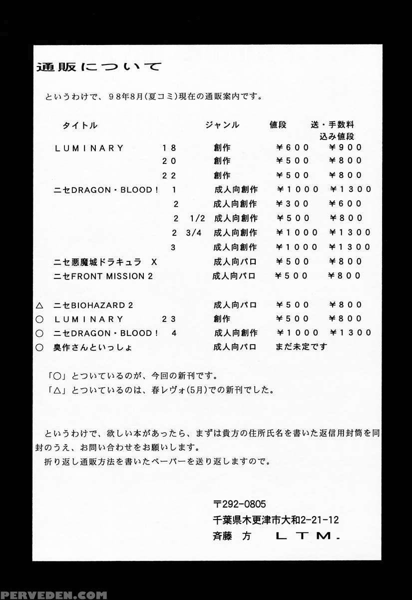 Nise Dragon Blood! 04 Chapter 1000 Page 56